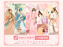 风格插画-高级感