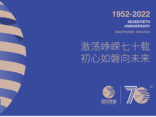 跃击“星”生——国控星鲨形象升级