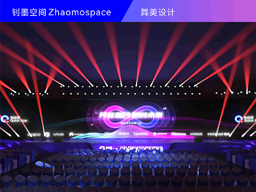 2022快应用开发者大会