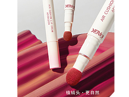 气垫唇霜详情