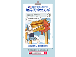 插画海报练习
