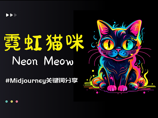 Midjourney绘画分享