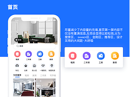 人人好房