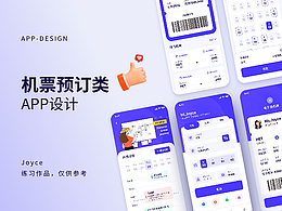 【XD】机票预订类APP