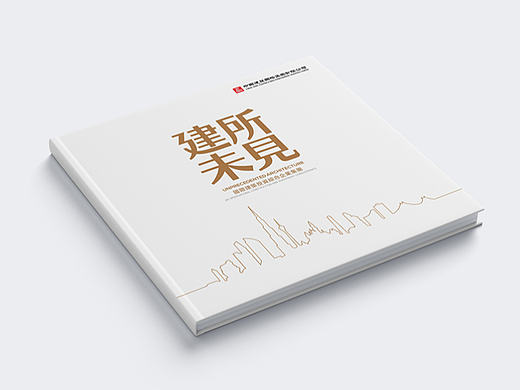 定制画册I宣传册设计I高定宣传册I画册设计I建筑画册