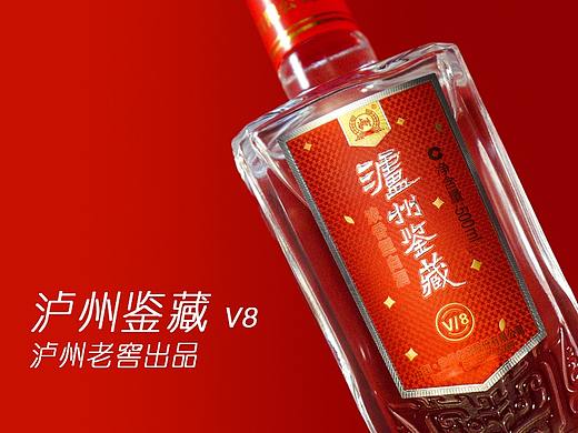 白酒详情页~泸州鉴藏V8