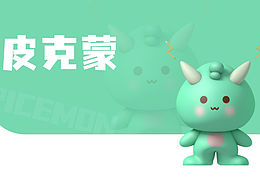 皮克蒙