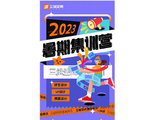 H5长图设计
