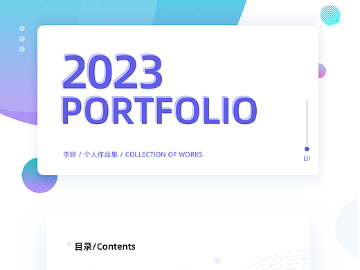 UI（個人主頁-ZNjM1OTI4ODA=） - 其他 - 站酷設(shè)計師一顆賽婷原創(chuàng)素材 - 站酷ZCOOL