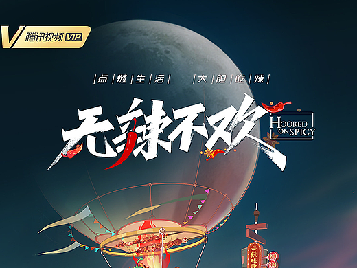 无辣不欢/松弛感/行者无疆/王一博..,附手写过程