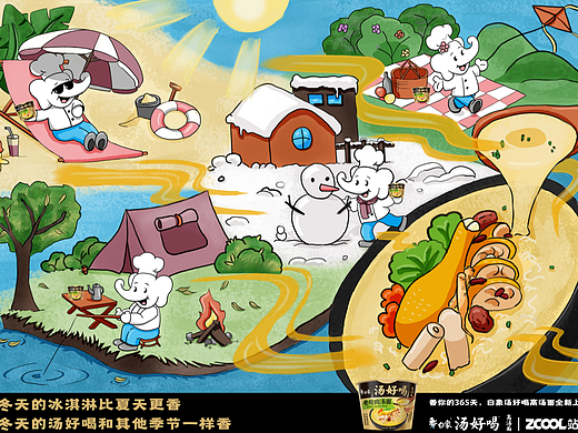 一年四季都吃能吃白象