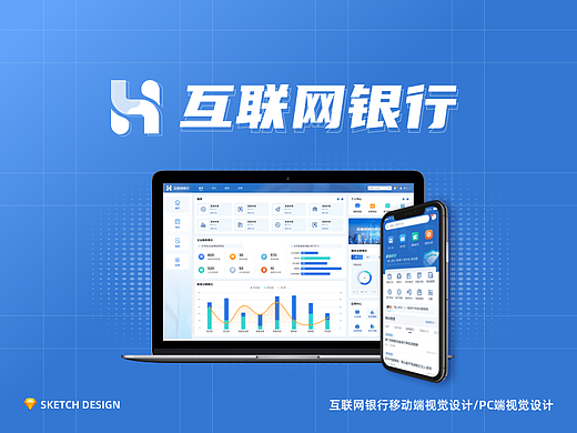 互联网银行管理后台