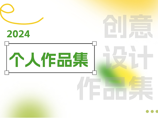 UI、电商设计个人作品集