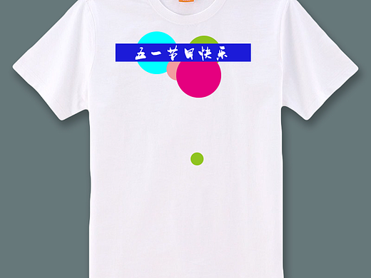 劳动节服装
