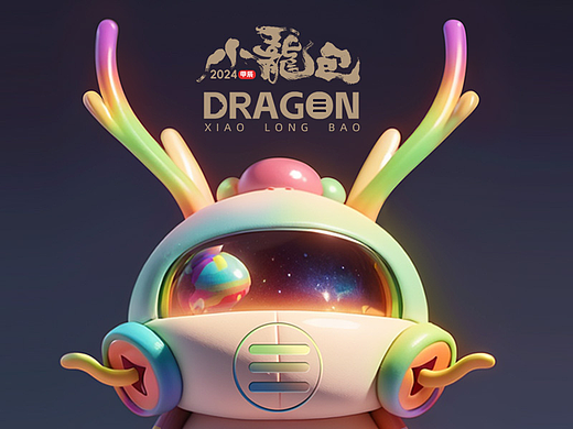 小龙包