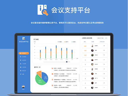 会议支持平台（个人主页-ZNjI1MDE1NjQ=） - APP界面 - 站酷设计师空晴原创素材 - 站酷ZCOOL
