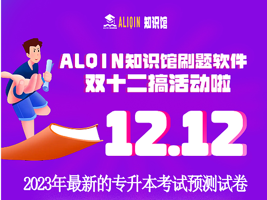 双十二海报