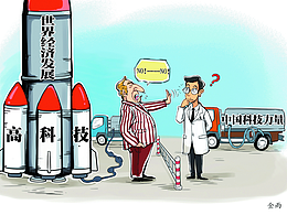 中美关系题材漫画作品