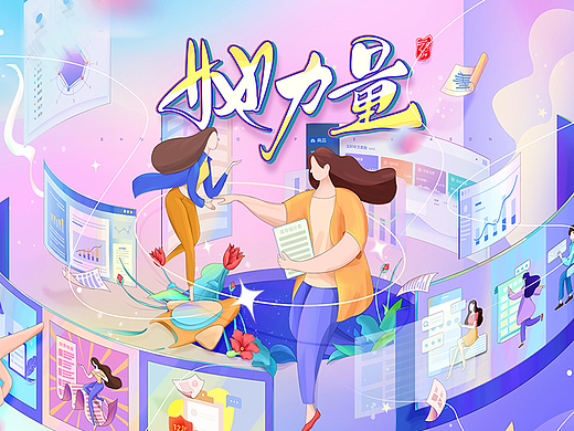 她力量 38节活动主视觉（个人主页-ZNjE5NzQzMjA=） - 电商 - 站酷设计师奇派视觉原创素材 - 站酷ZCOOL