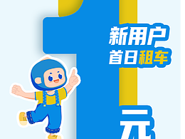 礼包活动