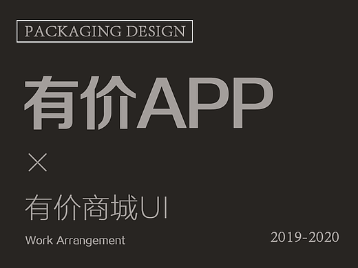 有价商城项目APP UI（个人主页-ZNDc1MzA2MDQ=） - APP界面 - 站酷设计师Hello艳阳天原创素材 - 站酷ZCOOL