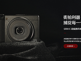 相机首页、首屏海报