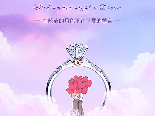 夏日浪漫爱情专题 七夕情人节网页 珠宝首饰奢侈品专题