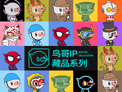 鸟哥IP藏品系列（头像/壁纸）