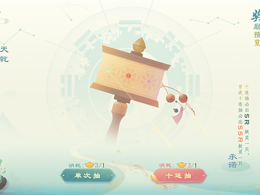 抽卡界面