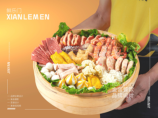 金言设计×鲜乐门麻辣烫（个人主页-ZNjEwMzU5Mjg=） - 美食摄影 - 站酷设计师金言设计原创素材 - 站酷ZCOOL