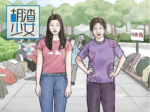 我妈在相亲角的另一个身份“金牌推销员”