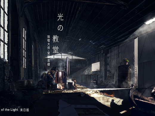 光之教堂