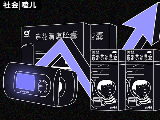 【条漫】鱼跃、人寿…赚钱时请注意吃相……