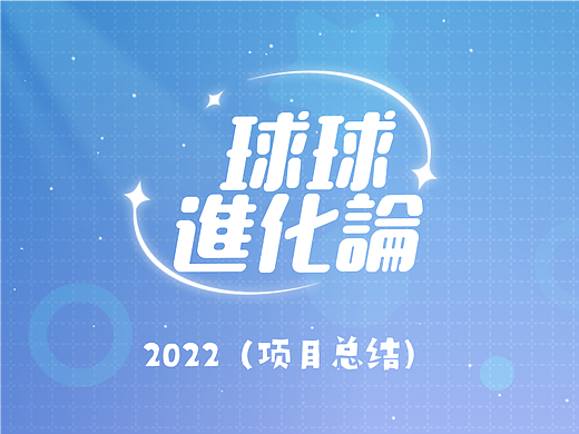 2022年上半年总结