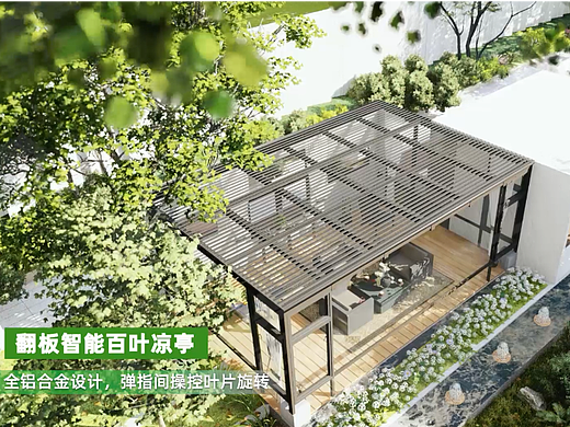 智能百叶凉亭3D动画制作