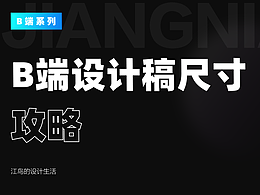 设计文章