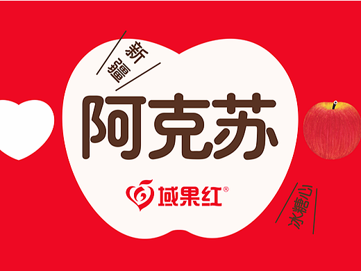 域果红品牌包装形象设计