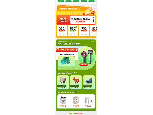 电商活动机制（个人主页-ZNTk4Mjg4Mjg=） - 电商 - 站酷设计师追光rise原创素材 - 站酷ZCOOL