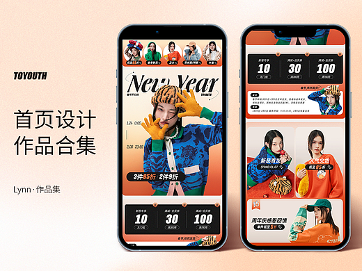 作品集-女装首页设计案例-春节不打烊大促活动页面