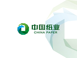 中國紙業(yè)品牌設(shè)計
