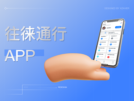 往徕APP（个人主页-ZNTkyMTA1NzY=） - 软件界面 - 站酷设计师Zhe123原创素材 - 站酷ZCOOL