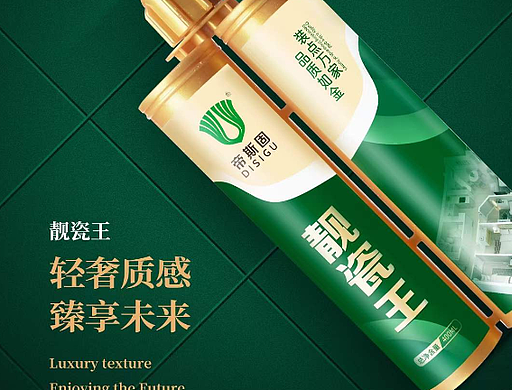 帝斯固精品海报55