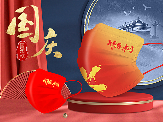 我爱你中国