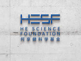 何享健科学基金可变Logo&Slogan设计