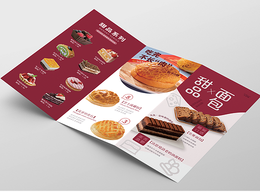 甜品面包三折页