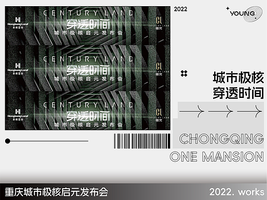 香港置地启元发布会