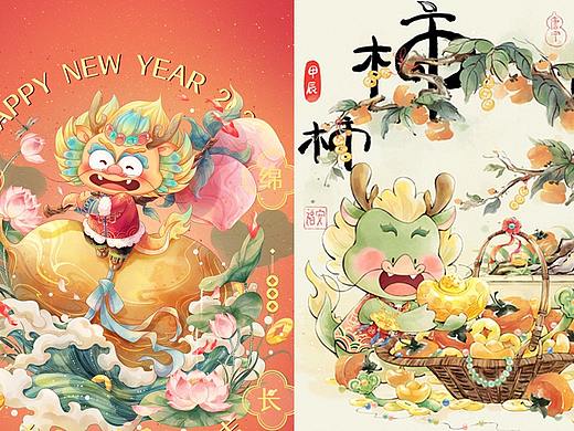 记录|龙年插画1.0