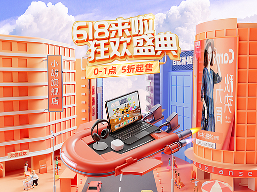 618活动页面练习