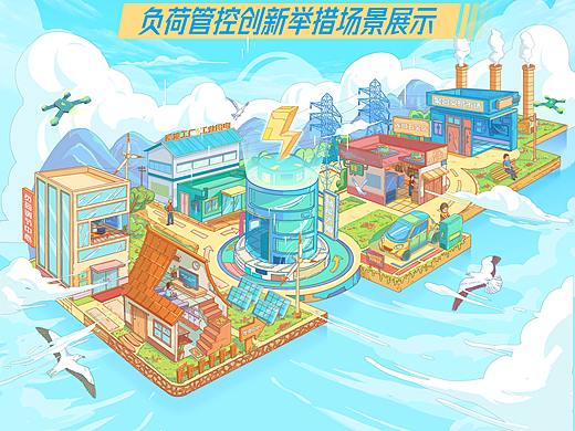 国家电网节能小镇插画创作