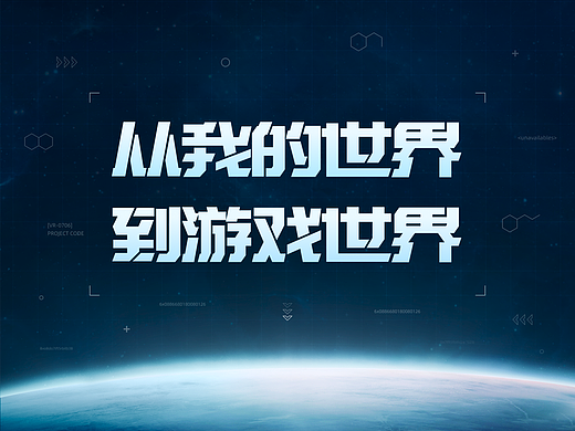 从我的世界到游戏世界